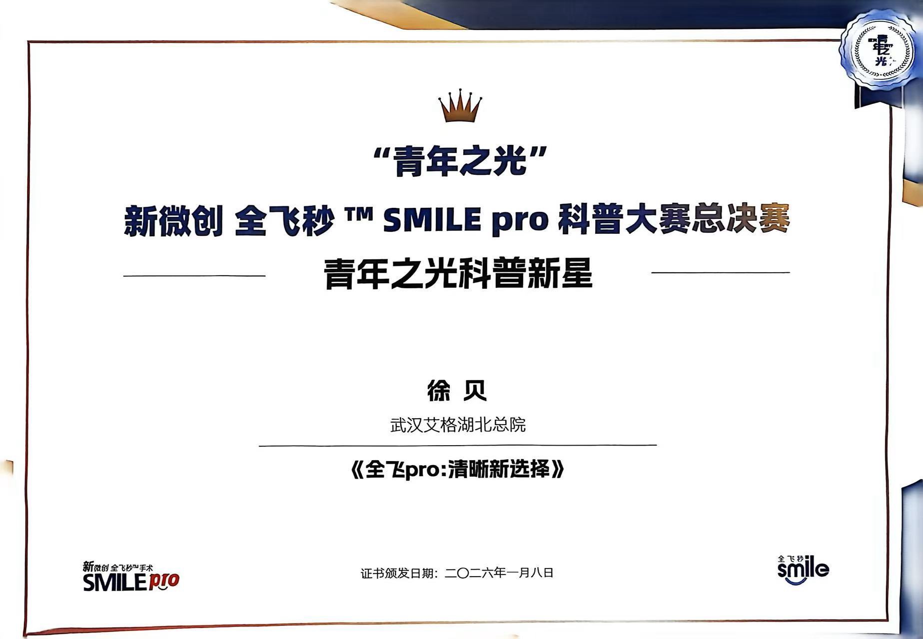 微信图片_20260112084647_510_216